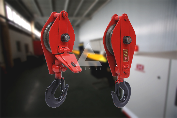 起重滑车 起重滑车